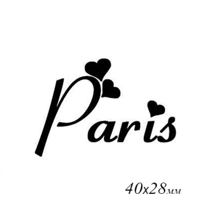 Штамп «Paris 14»