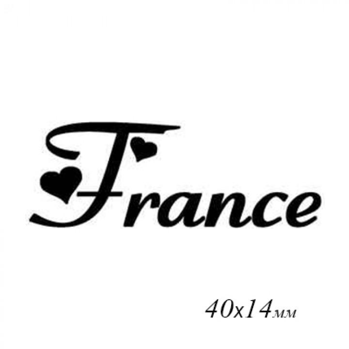 Штамп «France 15»