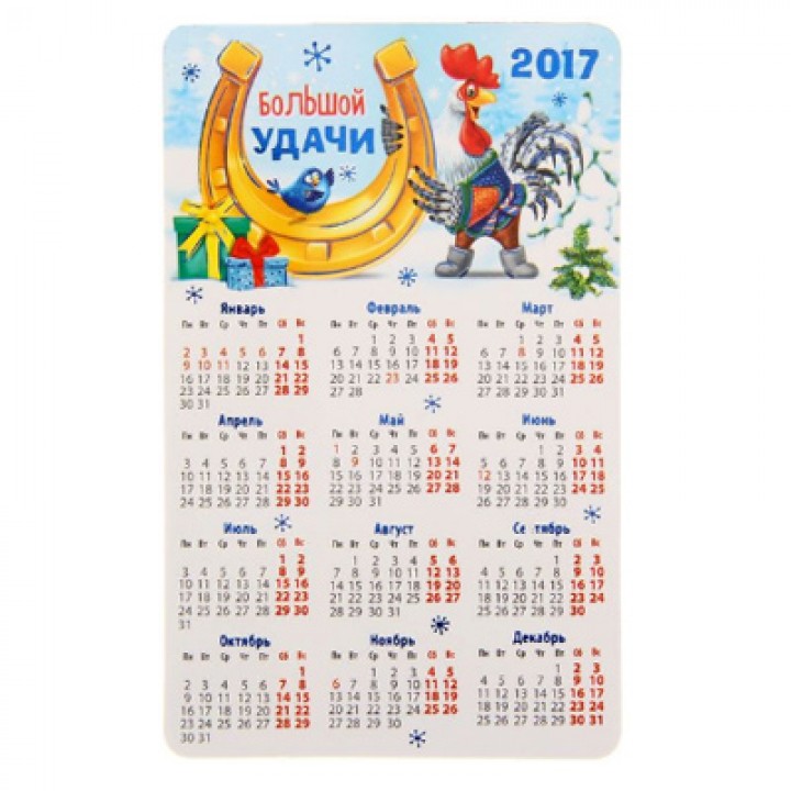 Магнит- календарь "Большой удачи"