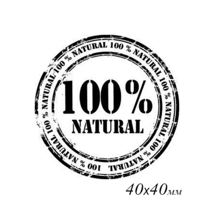 Штамп «100% NATURAL 453»