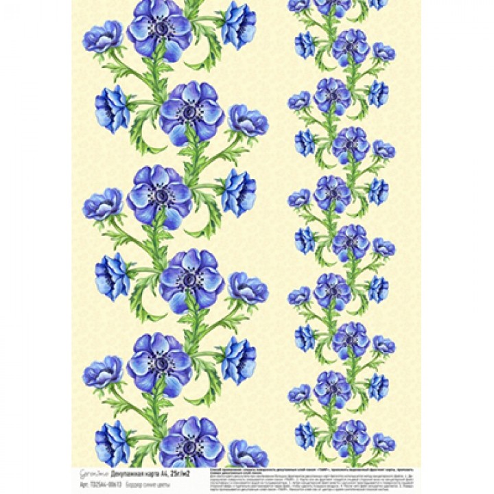Декупажная карта Бордюр синие цветы