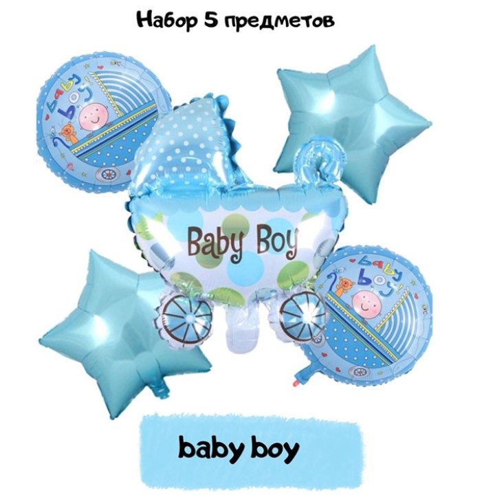Шарик гендер фольг. голубая коляска 5шт.