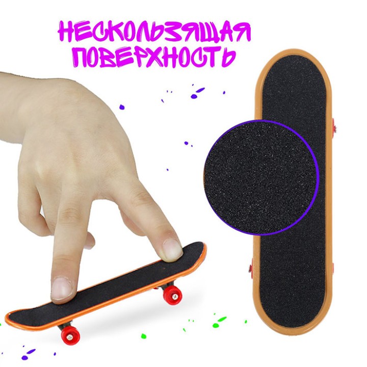 Пальчиковый скейт Кикфлип