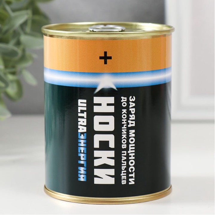 Носки в банке Ультраэнергия (мужские)