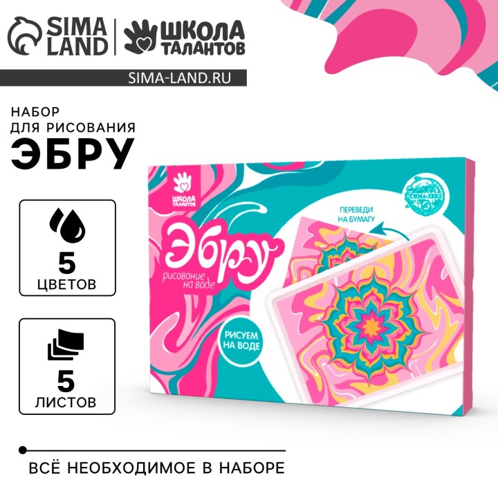 Набор для рисования: эбру Узор