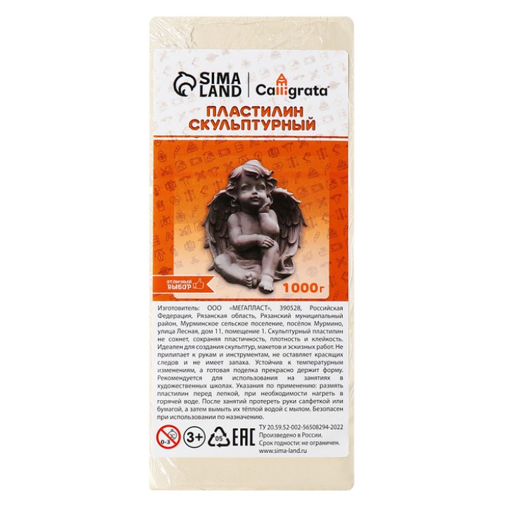 Пластилин скульптурный Calligrata, мягкий 1000 гр. белый
