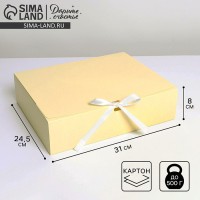 Подарочная коробка желтая, 31х24.5х8 см.