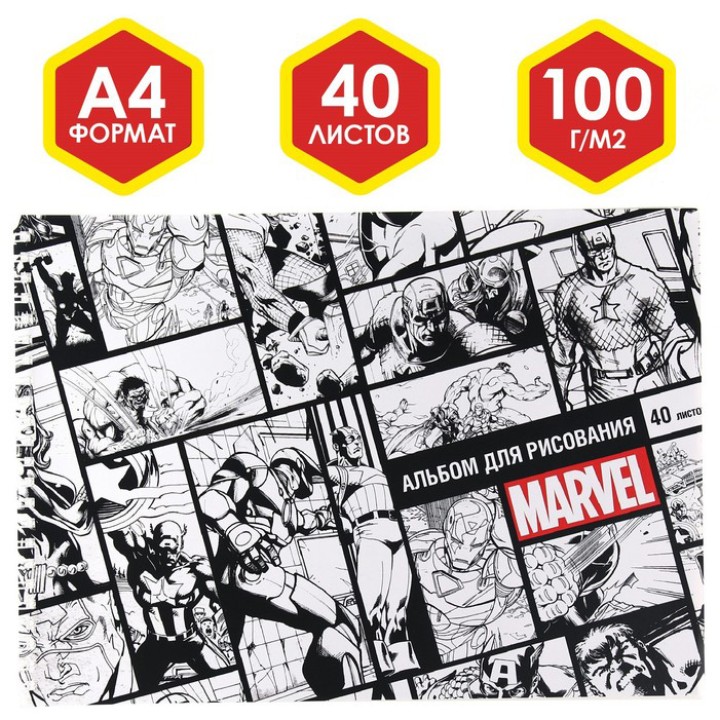 Альбом для рисования Мстители 40л. Черно-белый