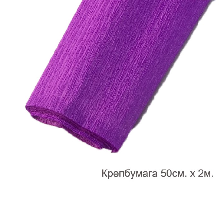 Крепбумага, фиолетово-красный 50х200см.