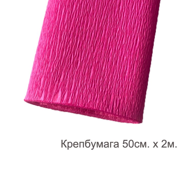 Крепбумага, ярко-розовая 50х200см.