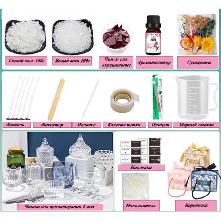 Набор для создания свечей 15 предметов