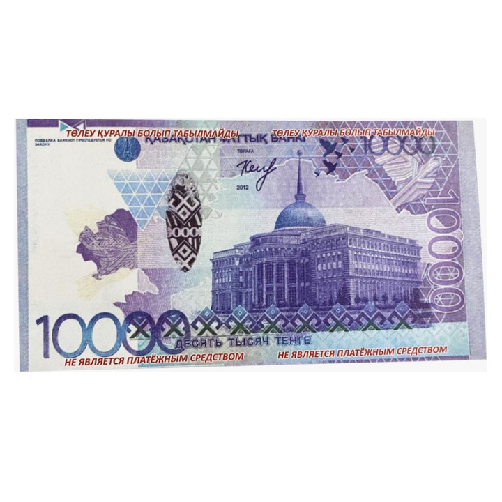 Деньги сувенирные 10 000тг, 70шт
