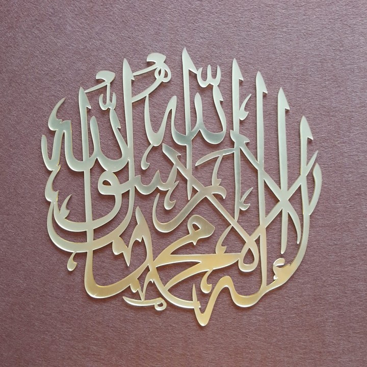 Акриловая накладка арабская каллиграфия, 28 см. золото