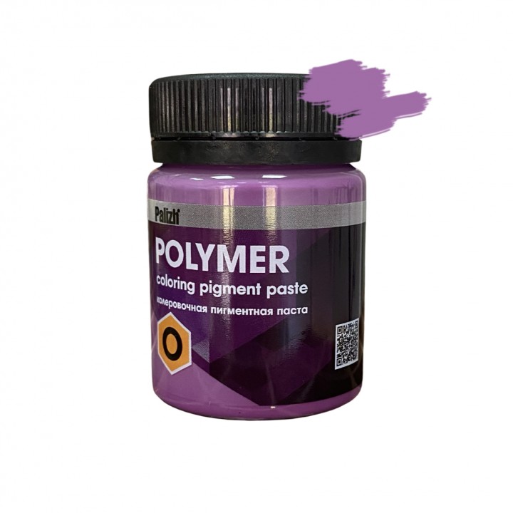 Колеровочная паста Polimer, лиловый, 50гр.