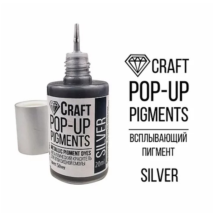 Всплывающий POP-UP пигмент, серебро, Craftsmen, 20мл.
