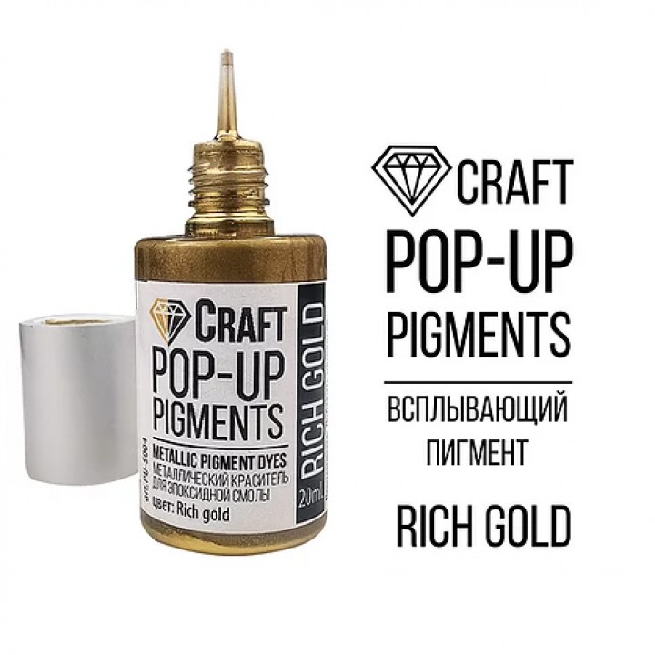 Всплывающий POP-UP пигмент, Rich GOLD, Craftsmen, 20мл.