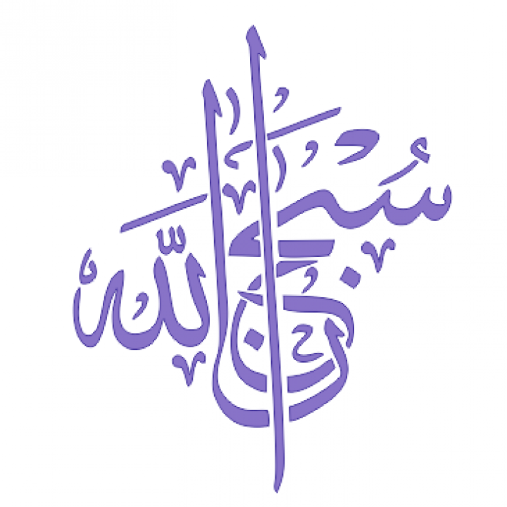 Трафарет арабская каллиграфия 002, 28х30см.