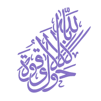 Трафарет арабская каллиграфия 006, 28х30см.
