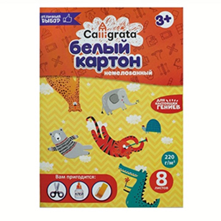 Картон белый А4, 8л. Calligrata
