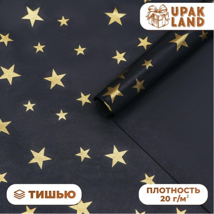 Тишью Звезды на черном, 10л.