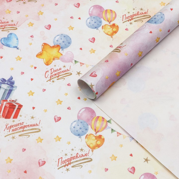 Бумага упаковочная Поздравляю, 50х70см.