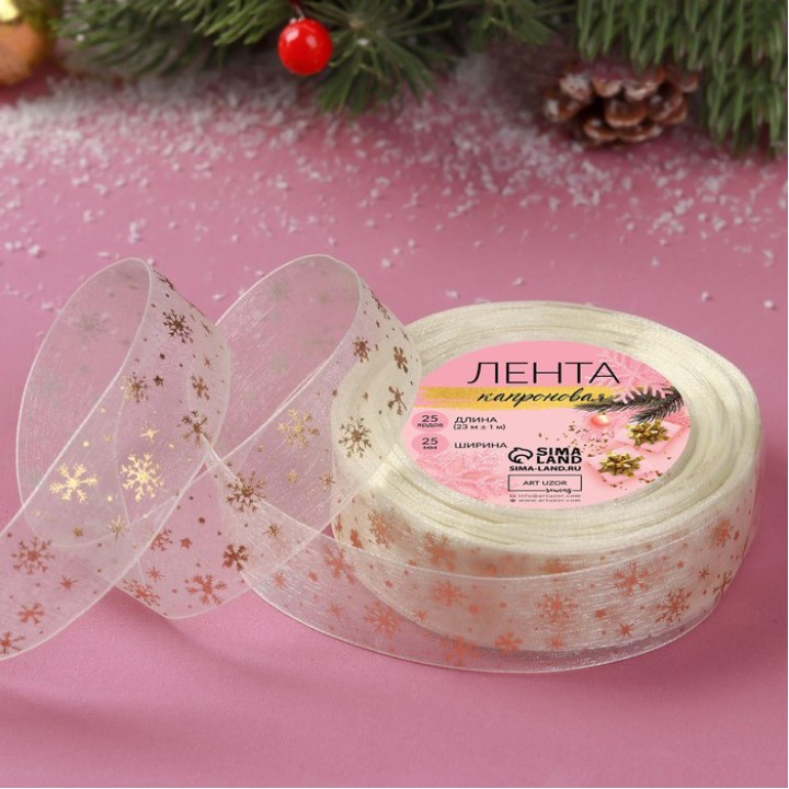 Капроновая лента, золотая, Снежинки, 25 мм. 23 м.