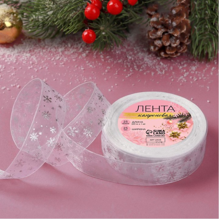 Капроновая лента, серебряная, Снежинки, 25 мм. 23 м.